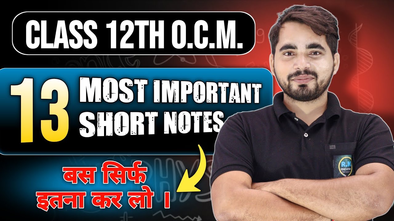 12th Commerce OCM | Most Important Questions of OCM | Board 2026 | Maharashtra Board | 