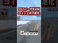 コイン２枚を取るのに３ヶ月かかった「タイムアタック世界記録」がヤバすぎる…【マリオカートワールド】【タイムアタック】【ショートカット】【NISC】 #shorts