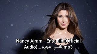Nancy Ajram - Enta Eih (Official Audio) _ نانسي عجرم.mp3 #Nancyajram