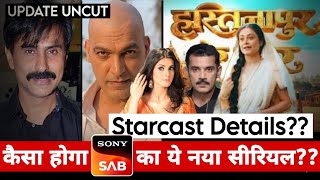Sony SAB's Hastinapur ke Veer: First Look & Cast Analysis - Manish Vadhva, Toral Rasputra
