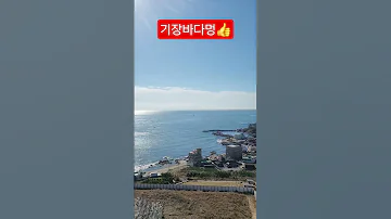 바다보니 가슴이 뻥ㅎ 인생별거있나 쉽게쉽게 생각의차이 내려놓기 