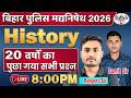 Bihar Police Madh Nishedh | History| Bihar Police Constable|| Head Constable|| All Competitive Exams
