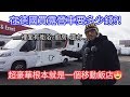 在德國買露營車要多少錢?!露營車竟然跟飯店一樣豪華!｜Campervans in Germany🇩🇪