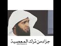 اجمل مواعظ منصور السالمي