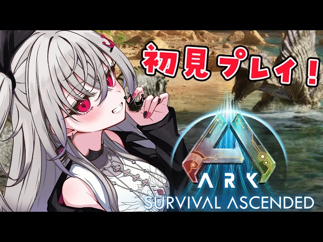 【ARK: