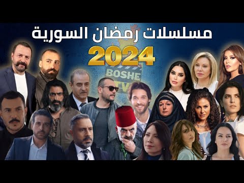 مسلسلات رمضان 2024 المرتقبة: تعرّف على قصصها المشوقة - مسلسل الطوفان