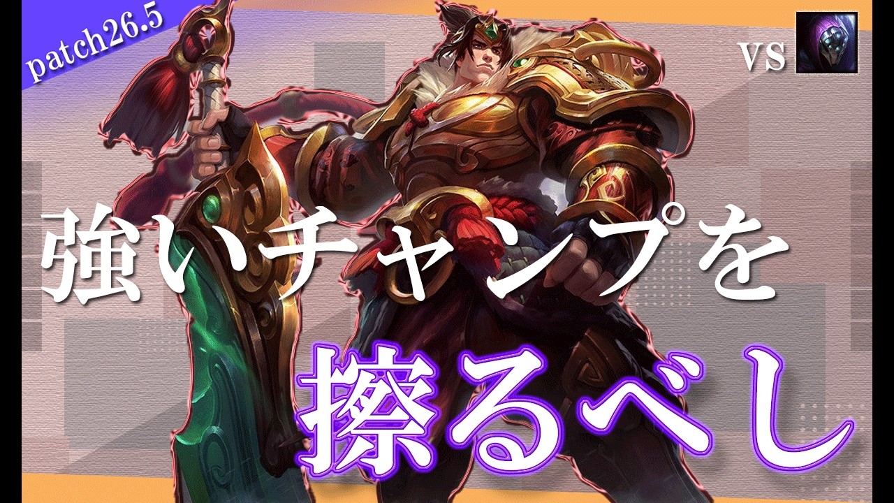 【ガレン】やりすぎ？バフ 頭からっぽでデマーシア【解説動画】