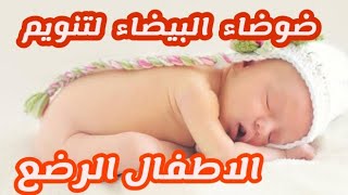 ضوضاء بيضاء [صوت سيشوار] اصوات تنويم الرضيع _ White Noise (hairdryer)