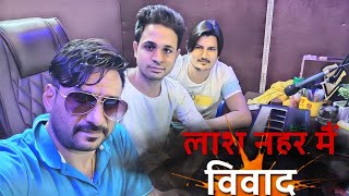 Amit Saini Rohtakiya Gajender Phogat  GR Music Lash Nahar me Vivad|New Haryanvi Songs Haryanavi 2022 screenshot 5