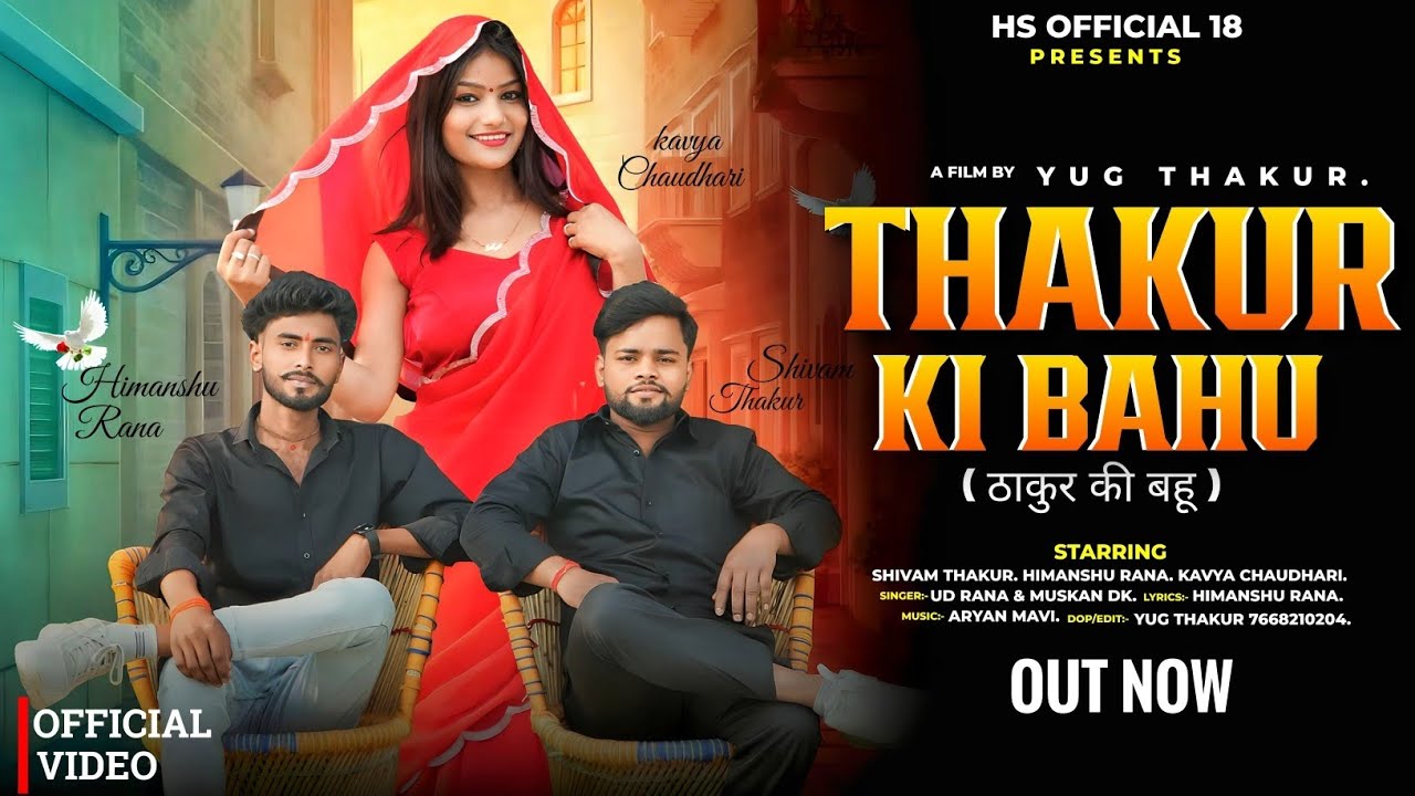 THAKUR KI BAHU ll ( ठाकुर की बहू ) Shivam Thakur Himanshu Rana Kavya Chaudhary 