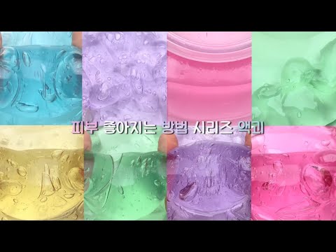 피부 좋아지는 방법 시리즈 액괴 / 여드름 없애는 방법 #피부좋아지는법 #여드름없애는방법 #시리즈액괴 #시액 #액괴 #액괴시리즈