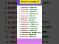 Learn English Words-37 #trending #english #shortsviral #shortsvideo #shortsfeed #edit