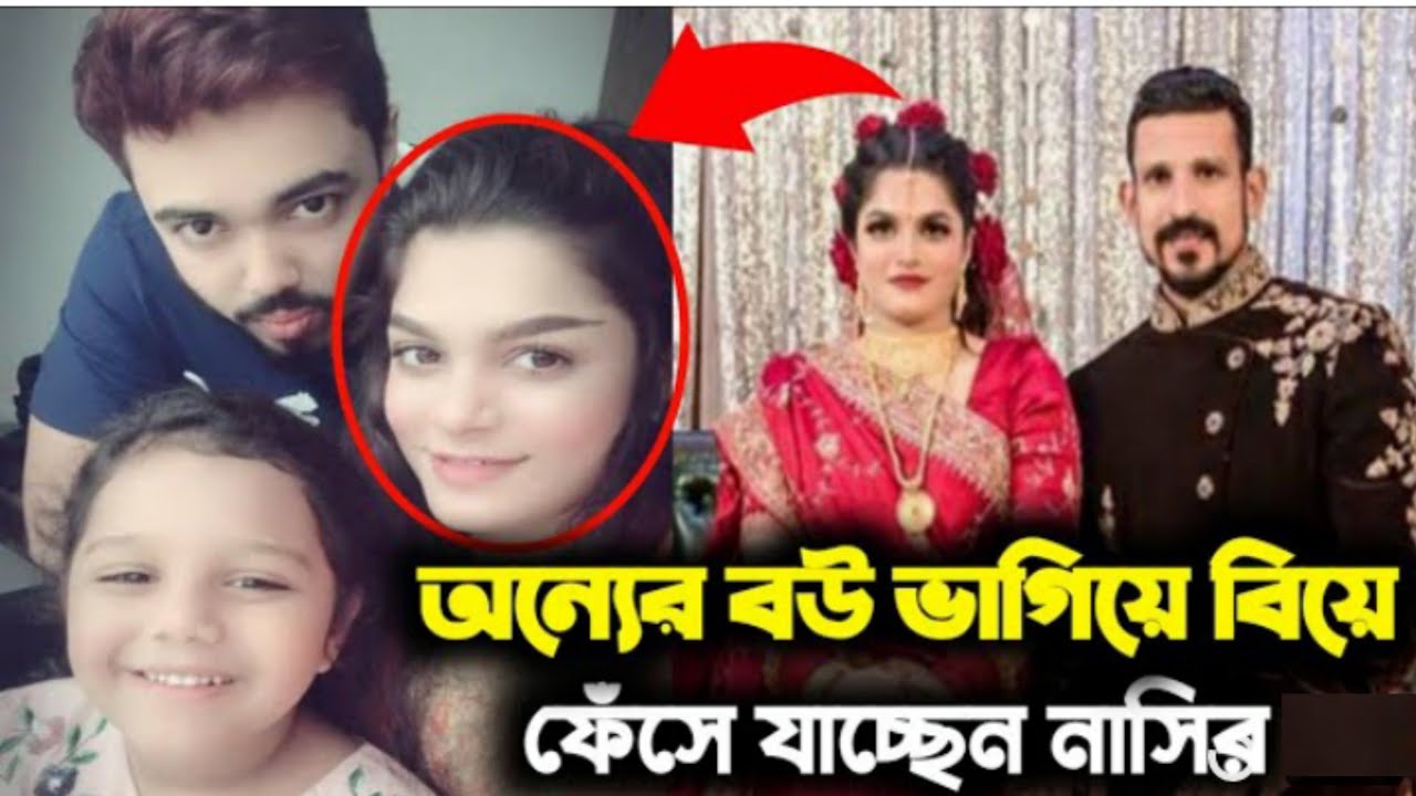 অন্যের বউ ভাগিয়ে বিয়ে করছে ক্রিকেটার নাসির  Nasir Hussain  Tamima ||Ms Tech News||Bangladesh
