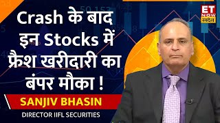 Sanjiv Bhasin ने कहा Market Crash के बाद बाजार में बड़ा मौका, जानिए किन Top Stocks में लगाएं दांव?