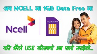 अब, एनसेलमा १ जीबी डाटा नि: शुल्क पाउनुहोस् | Now get 1 GB Data Free on Ncell | Nalang Entertainment