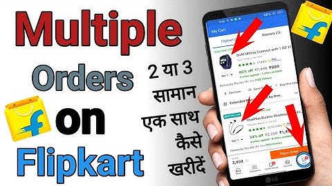 how to order multiple items on flipkart || फ्लिपकार्ट से एक बार में दो प्रोडक्ट कैसे खरीदें