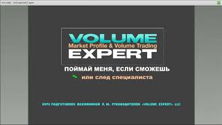 ПОЙМАЙ МЕНЯ, ЕСЛИ СМОЖЕШЬ: ИЛИ КАК НАЙТИ СЛЕДЫ СПЕЦИАЛИСТА. Объемный анализ на платформе VolFix.