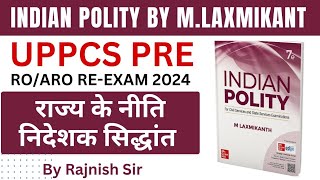 राज्य के नीति निर्देशक सिद्धांत || भारतीय राजव्यवस्था || UPPCS PRE & RO ARO || GENERAL STUDIES