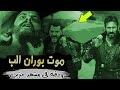 عثمان 161 موت بوران الب ودفنه فى مشهد حزين