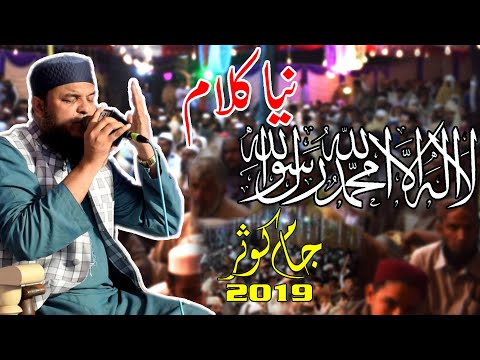 La Ilaha Illallah Hafiz Abubakar Madni Jaam E Kosar 2019