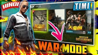 🔥[HINDI] HOW TO SELECT TIMI WAR MODE PUBG MOBILE | ENABLE WAR MODE TIMI VERSION | HINDI PUBG GAMING screenshot 4