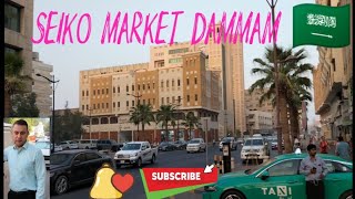 Dammam Seiko Market ! cheapest market in dammam ! life in dammam saudi arabia !