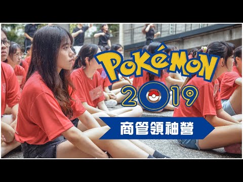 中華大學商管領袖營 | 2019 | M0Film (Offical 4K Aftermovie)