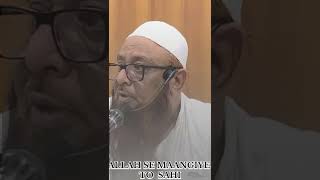 Allah Se Maangiye To Sahi  Shaykh Abu Rizwan Muhammadi allah islam dua salafi