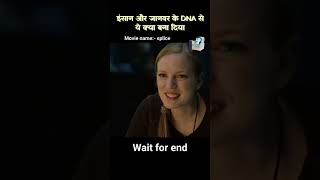 SPILCE DNA ?|| PART 1 ||  film cartoon explainedinhindi movieexplained short