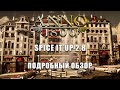 Подробный обзор мод-пака Spice It Up 2.8