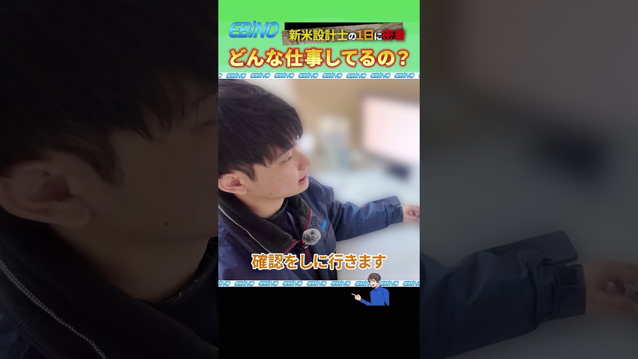 新米設計士の仕事に密着!【接着事業部】#接着機械#機械の設計#20代
