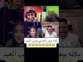بلانه وعبسي بلانه يبعر ملاحي ويجيب العيد تابع للأخير 