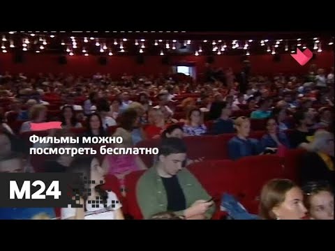 "Это наш город": фильмы с музыкой Дунаевского покажут в кинотеатрах сети "Москино" - Москва 24