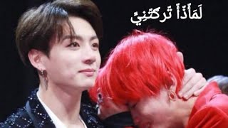 ايديت BTS على اغنية* ميهايتا بيتيكو* 💔😔