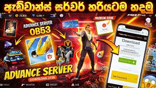 Free Fire Advance Server 2026 🔥 හරියටම හදන විදිය | Full Sinhala Guide screenshot 5