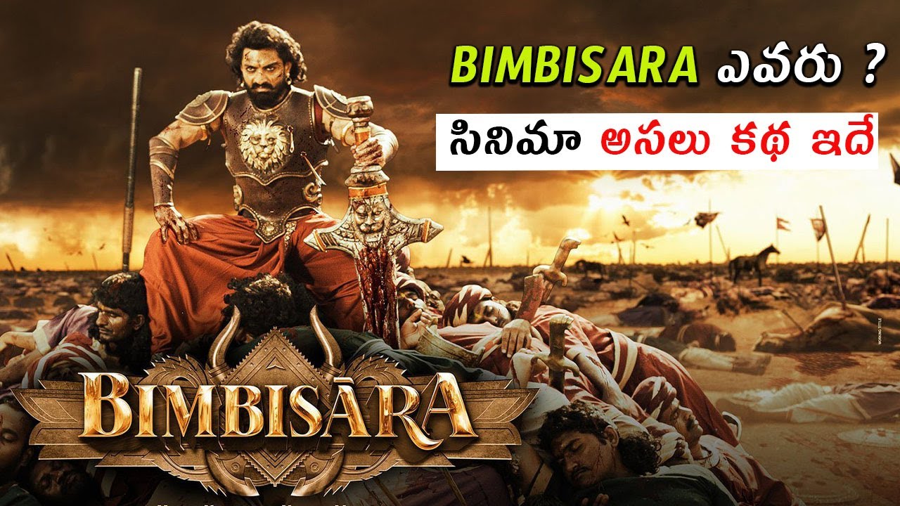 Who is Bimbisara ? | Nandamuri Kalyan Ram | Vashist | Hari Krishna ...