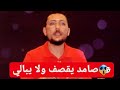 صامد غيلان يقصف ولا يبالي 