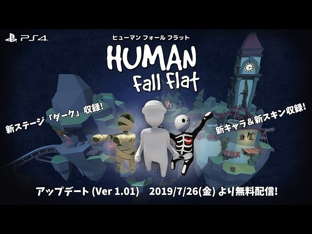 ヒューマンフォールフラット　バディ Human Fall Flat ヒューマン フォール フラット in 22カレー