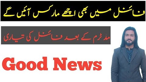 After midterm How we prepare for final term exams