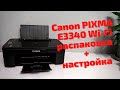 Обзор принтера Canon PIXMA Ink Efficiency E3340 with Wi-Fi