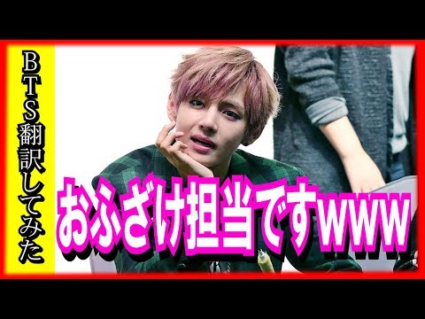 【日本語字幕】バラエティに意欲を持ってるBTSメンバーは！？【バンタン翻訳してみた】