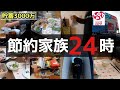 【休日ルーティン】節約術に飽きた人が最後に見る動画/ロピアで大量購入の1日