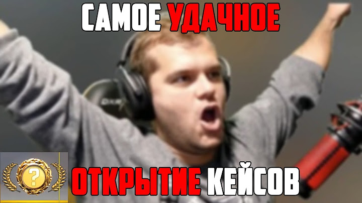 ceh9 открывает кейсы в CS:GO || САМОЕ УДАЧНОЕ ОТКРЫТИЕ КЕЙСОВ! ОКУПИЛСЯ!