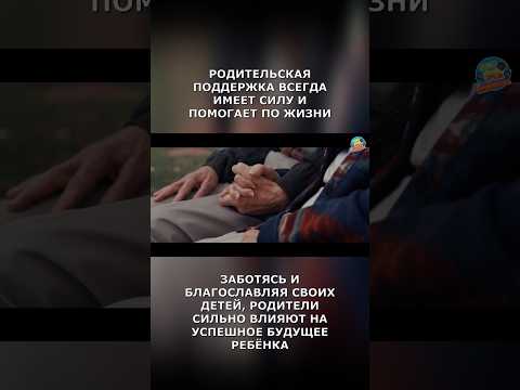 Родительская молитва достанет со дна моря. Часть 12 #родители #силамолитвы