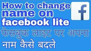 ||HOw to change name,email,and phone number in face book lite ||||^#&@*@**|by technical Shadhasan||| screenshot 4