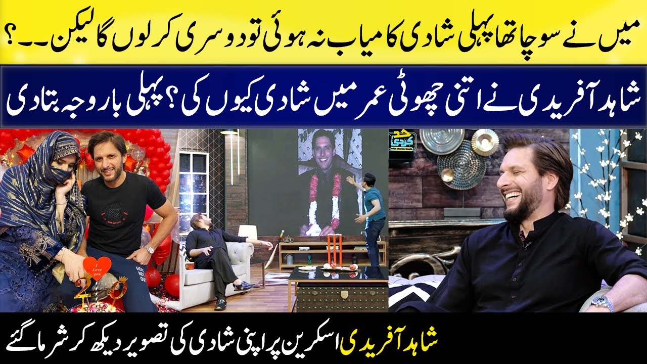 Shahid Afridi's Blushes Talking About His Wife | Momin Saqib | Had Kar Di