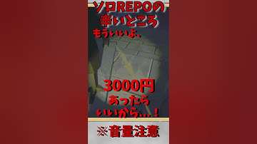ソロREPOの辛いところ...... #repo #レポ #ホラゲー #shorts #vtuber #ゲーム実況