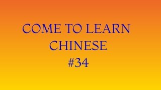 CHINESE LESSON - CHAPTER 4 PART 2