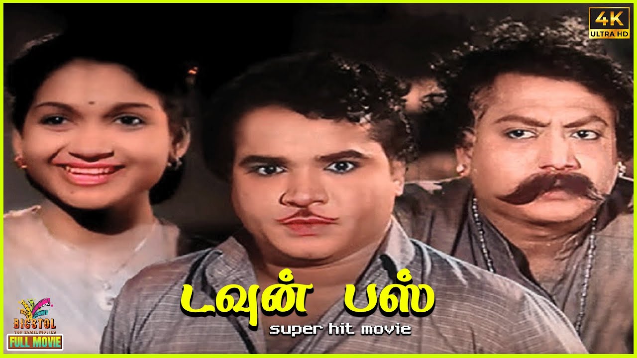Town Bus | 1995 | N. N. Kannappa, Anjali Devi, M.N. Rajam | Tamil Super ...