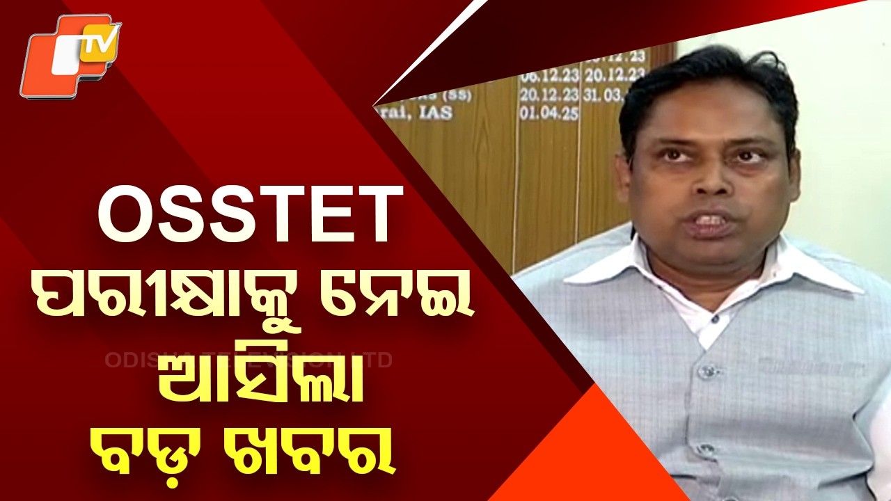 OSSTET 2025 Results Today: Check Scores from 4 PM on BSE Odisha Website